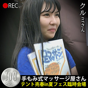 【素人フル】 クルミさん｜hobb048