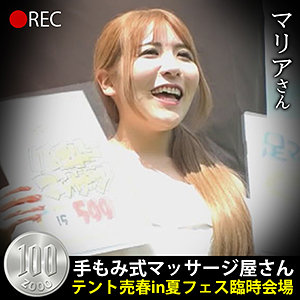 【素人フル】 マリアさん｜hobb052