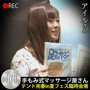 【素人フル】 アイルさん｜hobb055