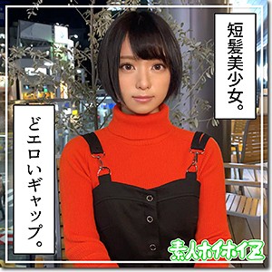 【素人フル】 みれい｜hoi162