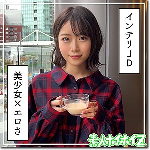 【素人フル】 真央｜hoi177