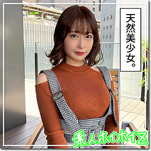 【素人フル】 甘音｜hoi182