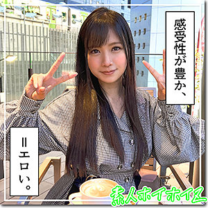 【素人フル】 みりん｜hoi187