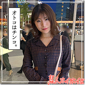 【素人フル】 せりあ｜hoi190