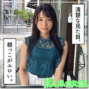 【素人フル】 ひろな｜hoi204