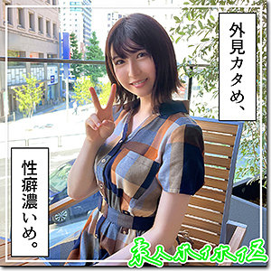 【素人フル】 ういか｜hoi206