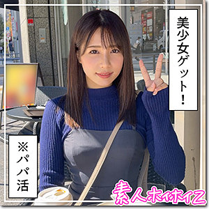 【素人フル】 春花｜hoi208