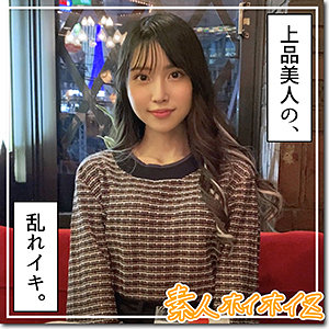 【素人フル】 星美｜hoi217re01