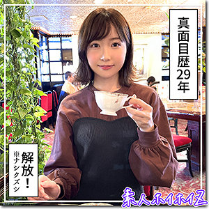 【素人フル】 彩｜hoi261