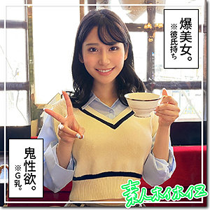 【素人フル】 カナ｜hoi273