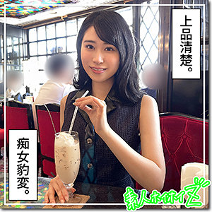 【素人フル】 櫻｜hoi279