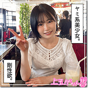 【素人フル】 詩｜hoi287