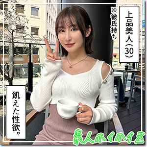 【素人フル】 夕立｜hoi326