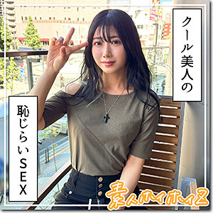 【素人フル】 みれい｜hoi343