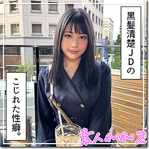 【素人フル】 まりん｜hoi344