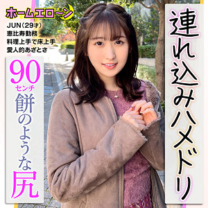 【素人フル】 JUN｜home004