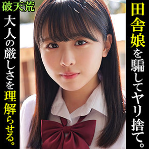 【素人フル】 こなつ｜htek001