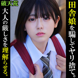 【素人フル】 あずさ｜htek002