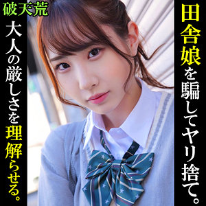 【素人フル】 きよか｜htek003