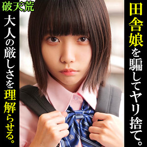 【素人フル】 える｜htek005