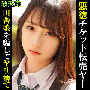 【素人フル】 みのり｜htek010