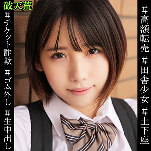 【素人フル】 もなか｜htek012