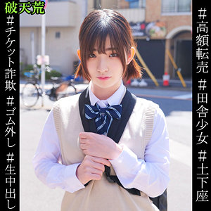 【素人フル】 らん｜htek013