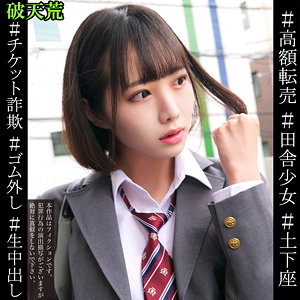 【素人フル】 ひかげ｜htek023