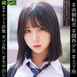 【素人フル】 あかり｜htek024