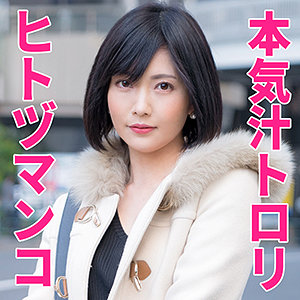 【素人フル】 みねたさん｜htut542