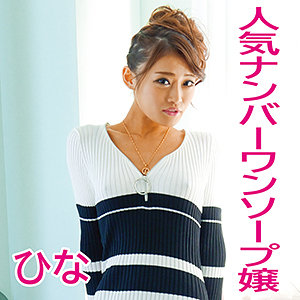 【素人フル】 ひな 2｜hyk043