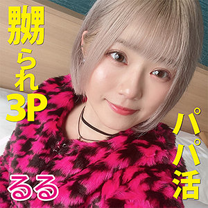 【素人フル】 るるちゃ｜hyk052