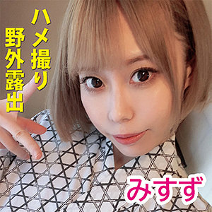 【素人フル】 みすず 4｜hyk072