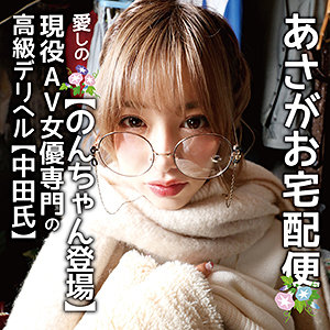 【素人フル】 のぞみ嬢｜iat025