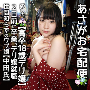 【素人フル】 くるみ嬢｜iat027