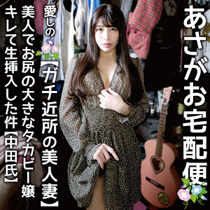 【素人フル】 つかさ嬢｜iat030