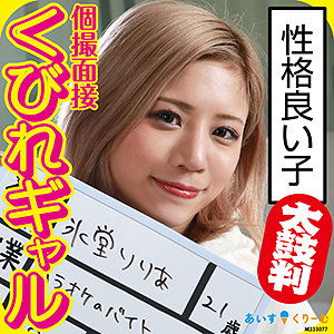 【素人フル】 りりあ｜icrm023