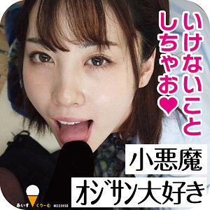 【素人フル】 わん｜icrm029