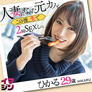 【素人フル】 ひかる｜imgn005