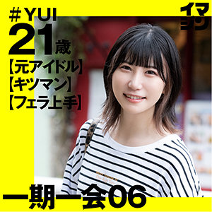 【素人フル】 YUI｜imgn023