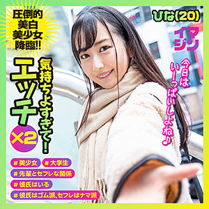 【素人フル】 ひな｜imgn038