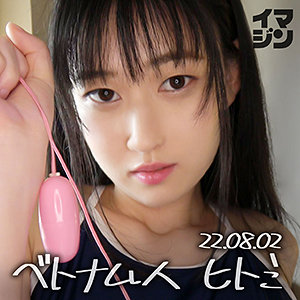 【素人フル】 ヒトミ｜imgn049