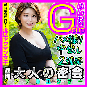 【素人フル】 みき｜infc007