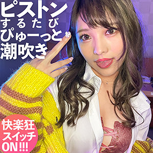 【素人フル】 みくろん｜ins0006