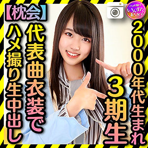 【素人フル】 ことみ｜inst186