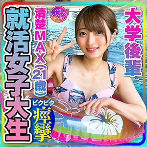 【素人フル】 あおい｜inst204