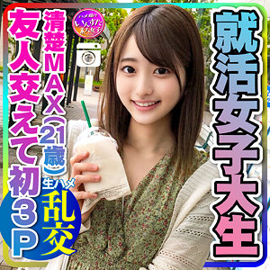 【素人フル】 あおい 2｜instc234