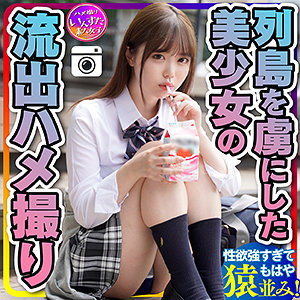 【素人フル】 もも｜instc247