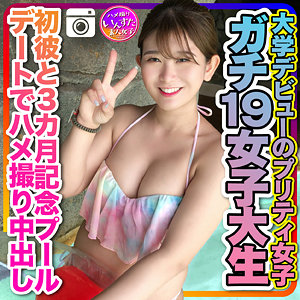 【素人フル】 あいりん｜instc259