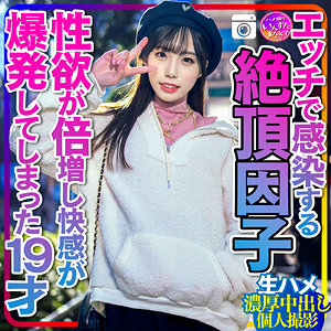 【素人フル】 もも｜instc261